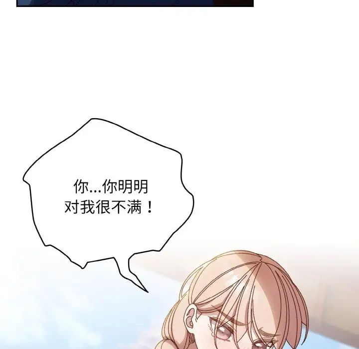老大!请把女儿交给我!第30话