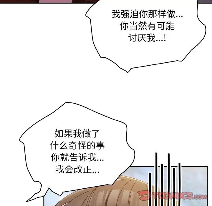老大!请把女儿交给我!第30话