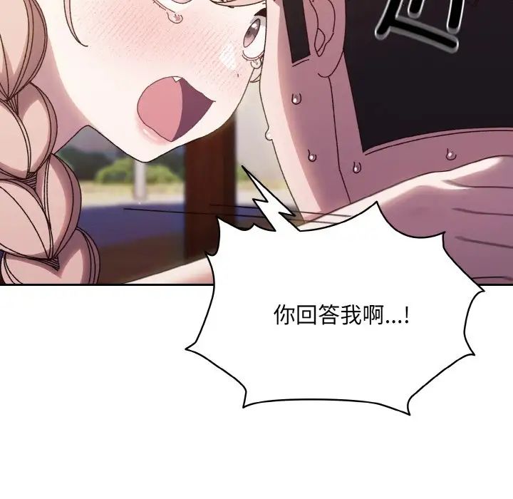 老大!请把女儿交给我!第30话