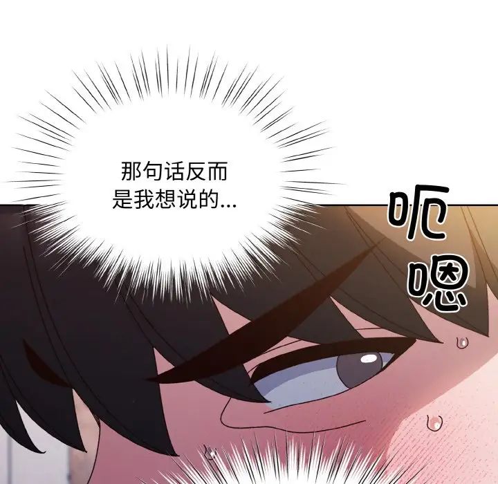 老大!请把女儿交给我!第30话