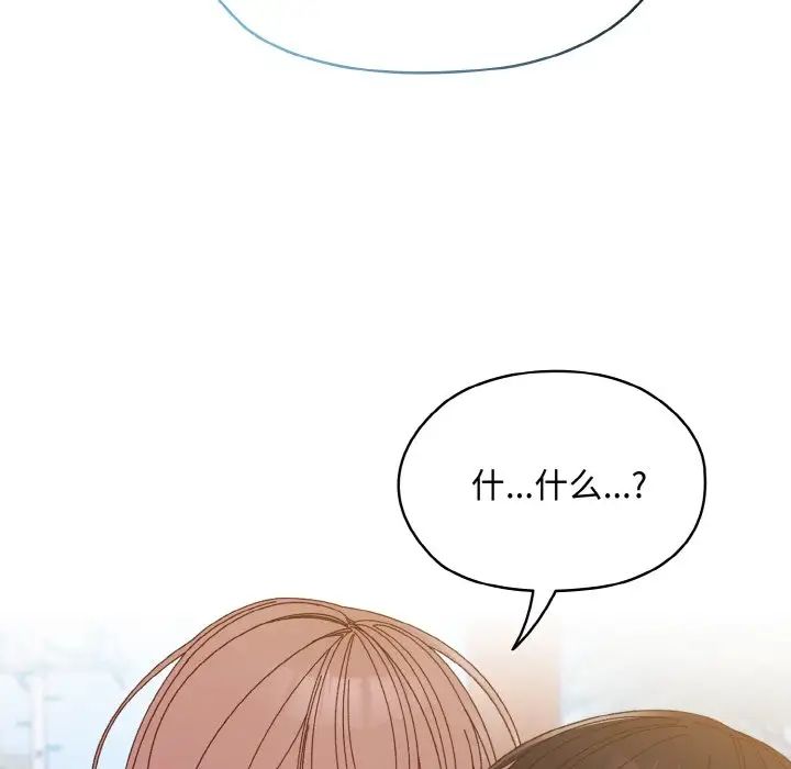 老大!请把女儿交给我!第30话