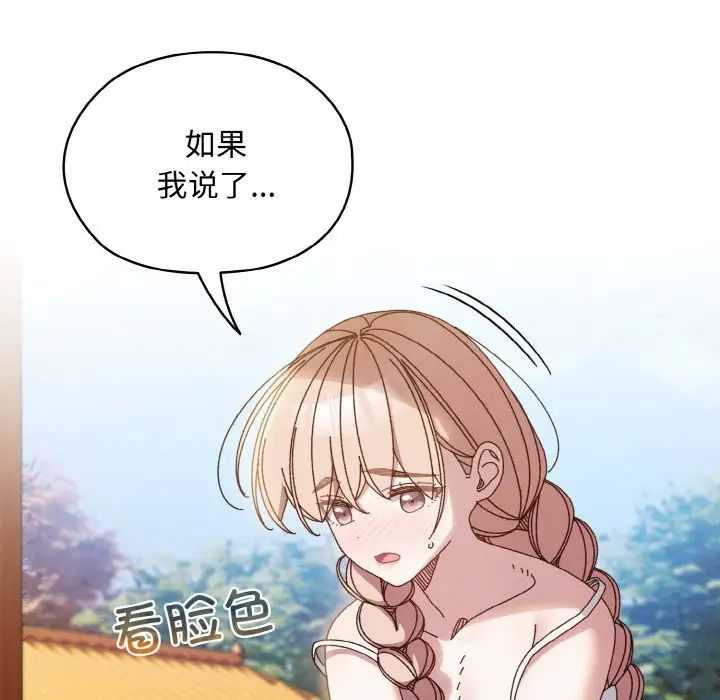 老大!请把女儿交给我!第30话