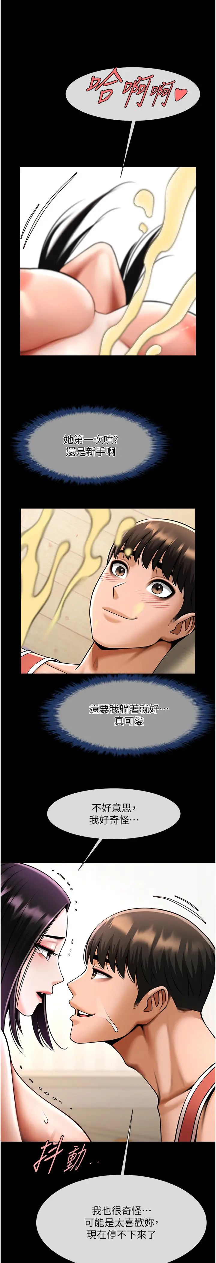 炸裂吧!巨棒第35话-在身体里挖出喷泉