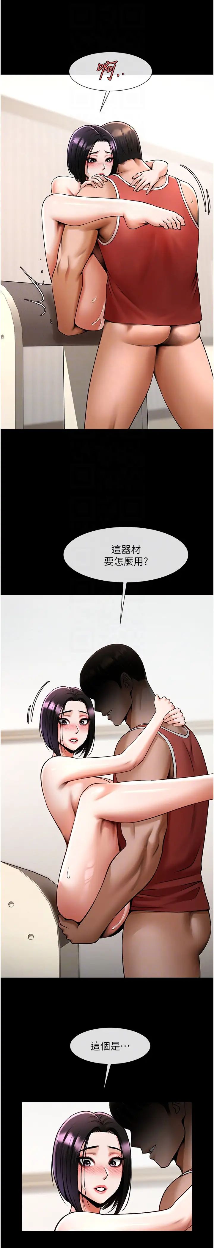 炸裂吧!巨棒第35话-在身体里挖出喷泉