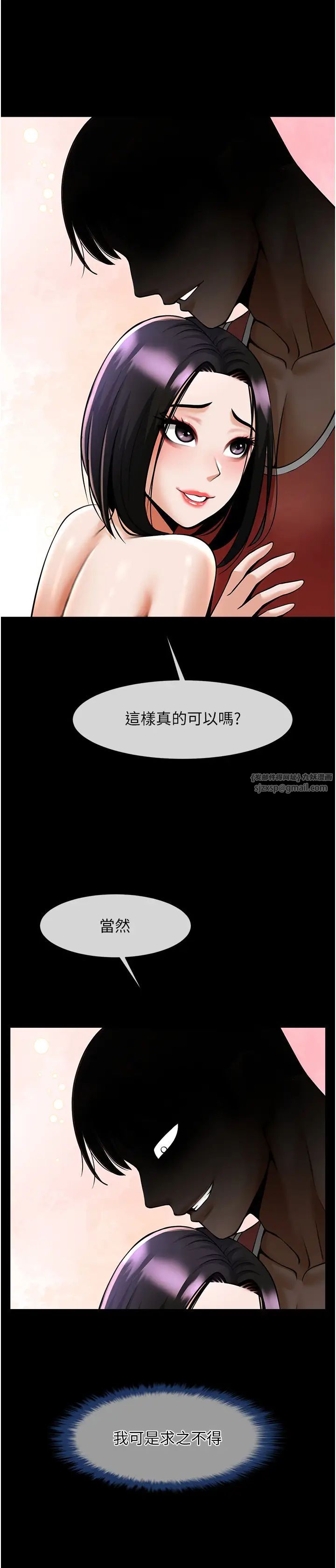 炸裂吧!巨棒第35话-在身体里挖出喷泉