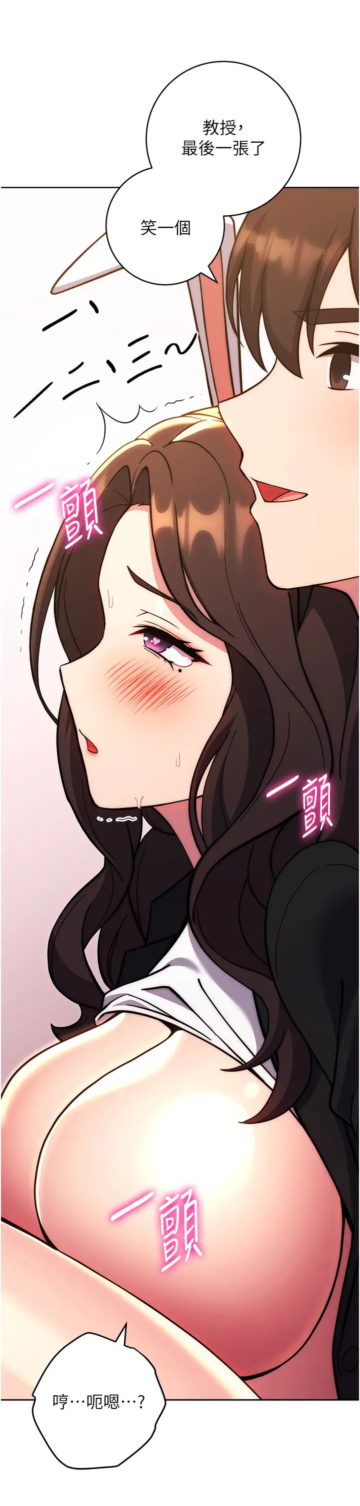 练爱选择题第33话-小穴隻为你开开