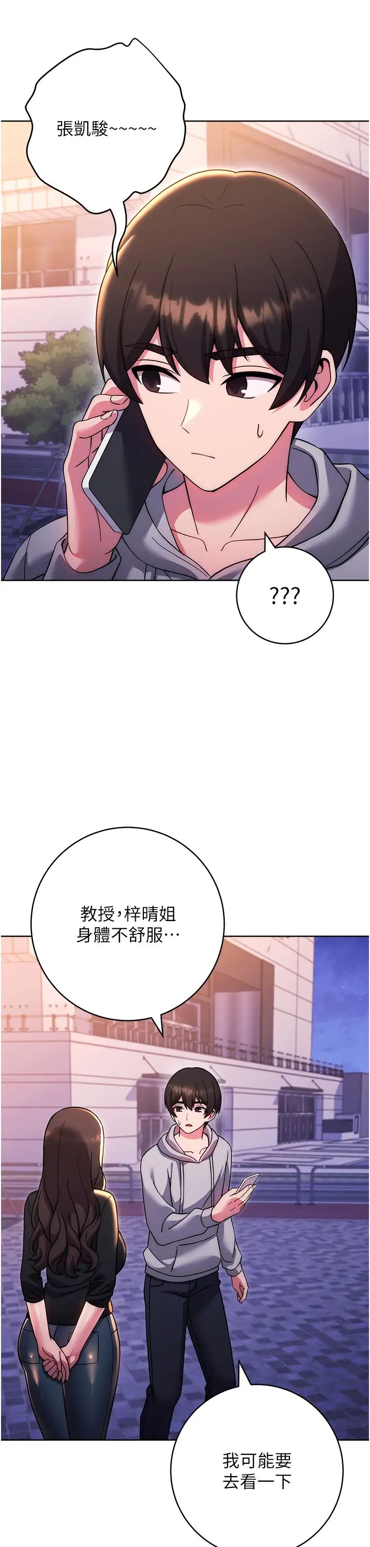 练爱选择题第33话-小穴隻为你开开