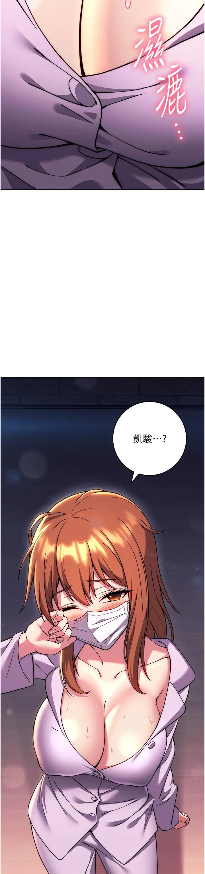 练爱选择题第33话-小穴隻为你开开