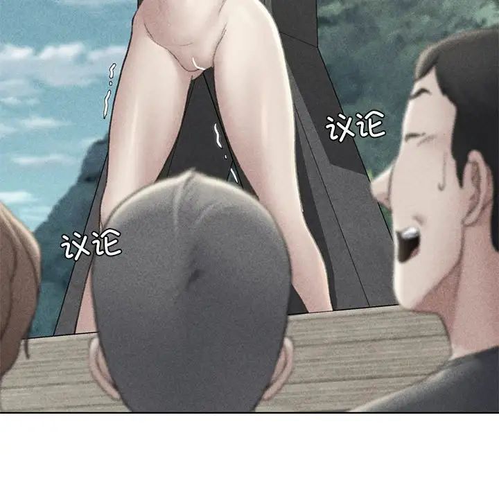 危险同学会第22话