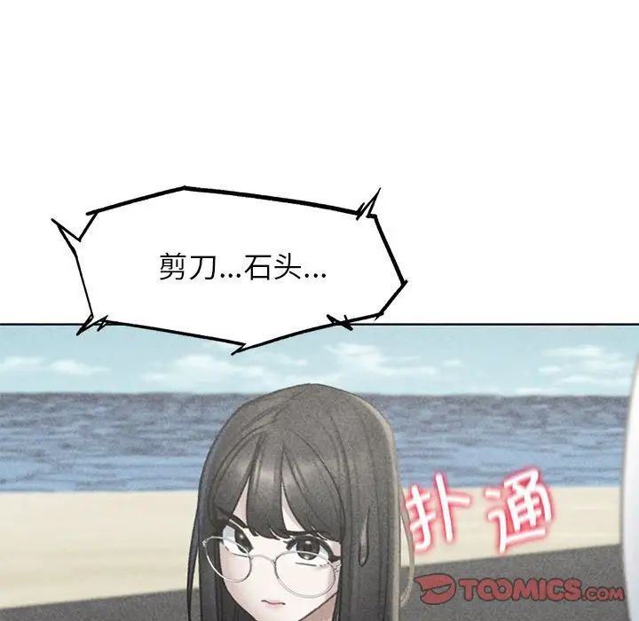 危险同学会第22话