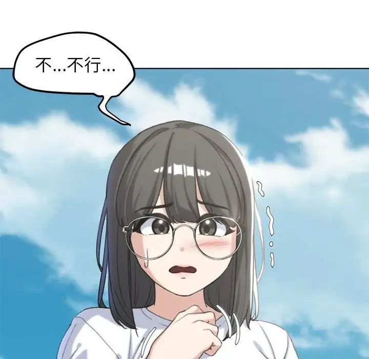 危险同学会第22话