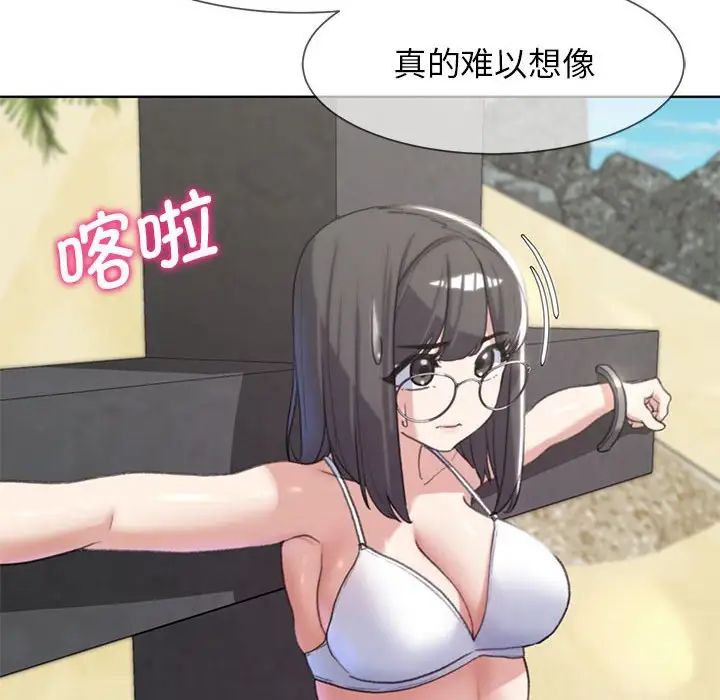 危险同学会第22话