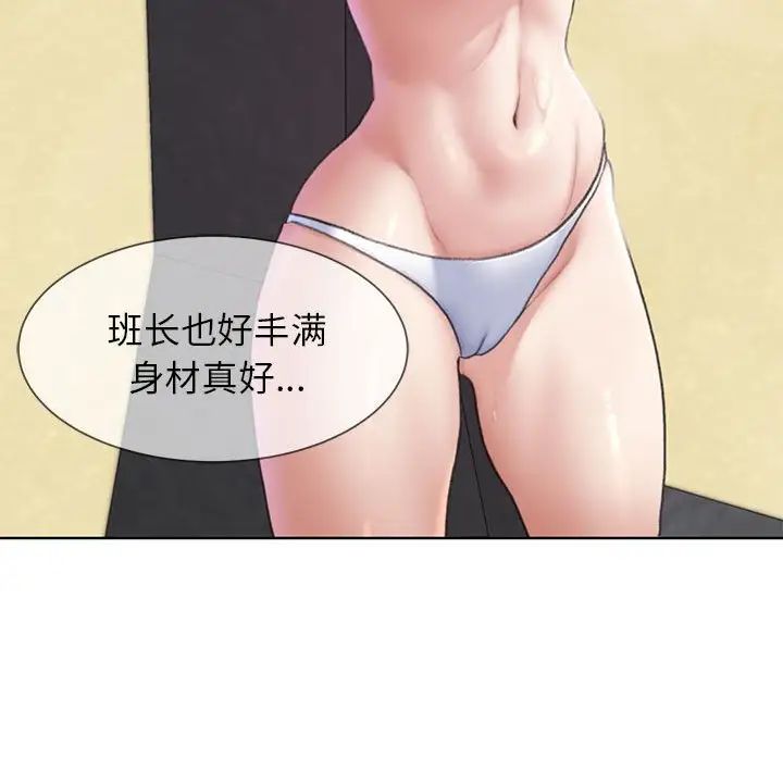 危险同学会第22话