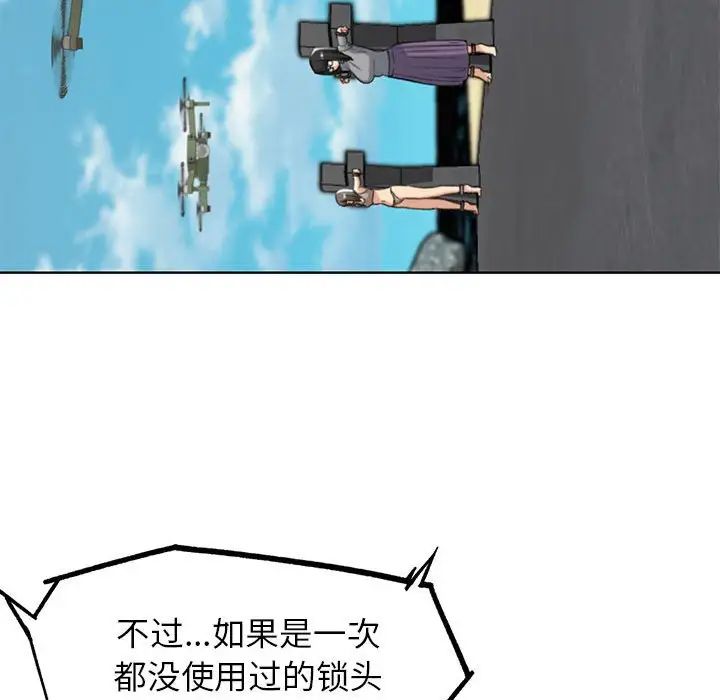 危险同学会第22话