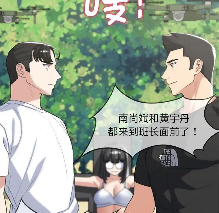 危险同学会第22话