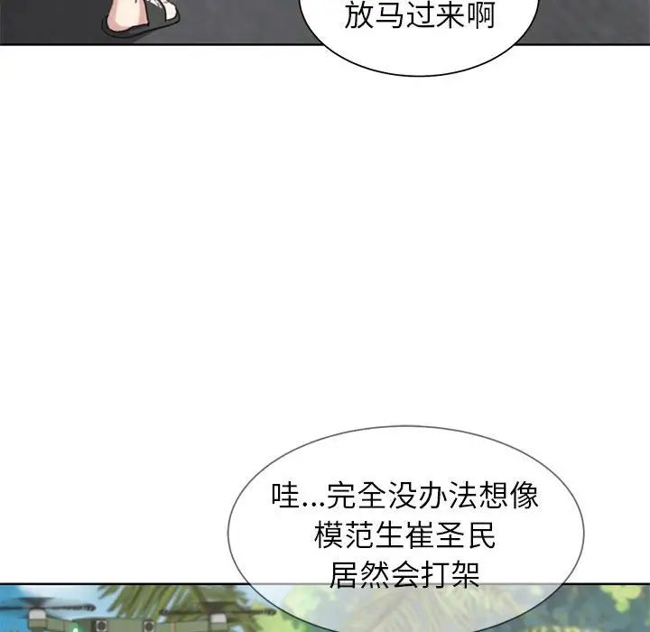 危险同学会第22话
