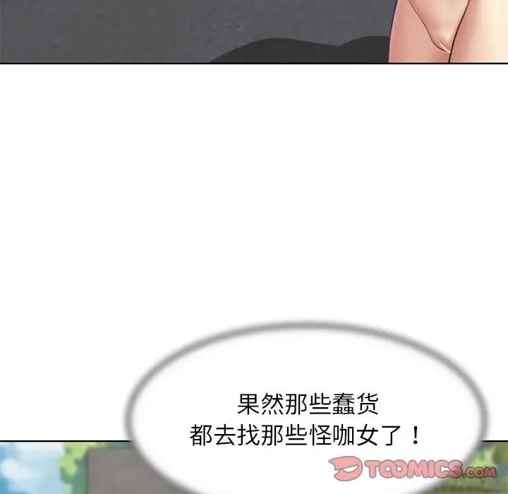 危险同学会第22话