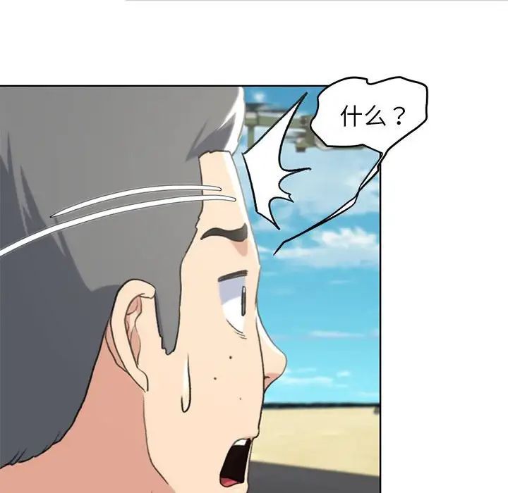 危险同学会第22话