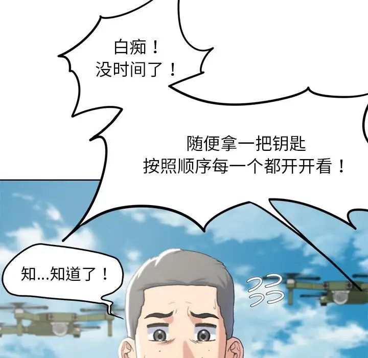 危险同学会第22话