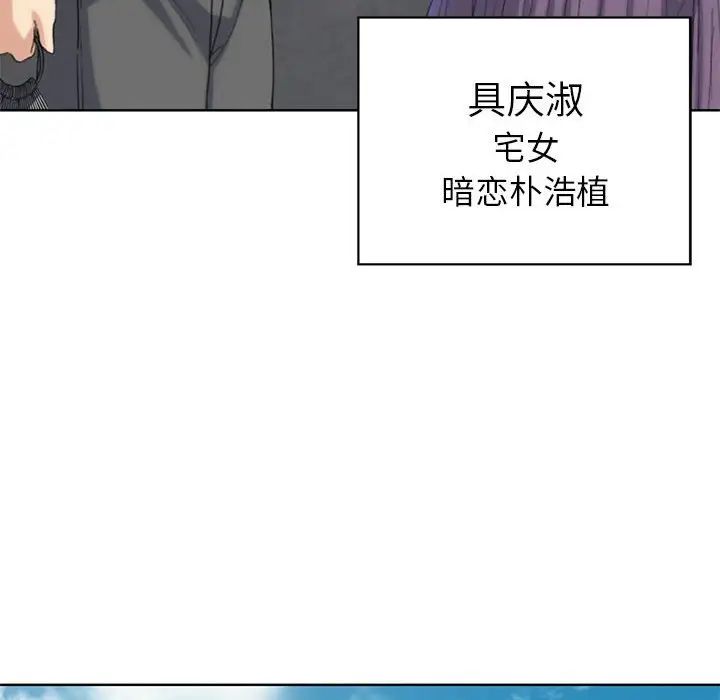 危险同学会第22话