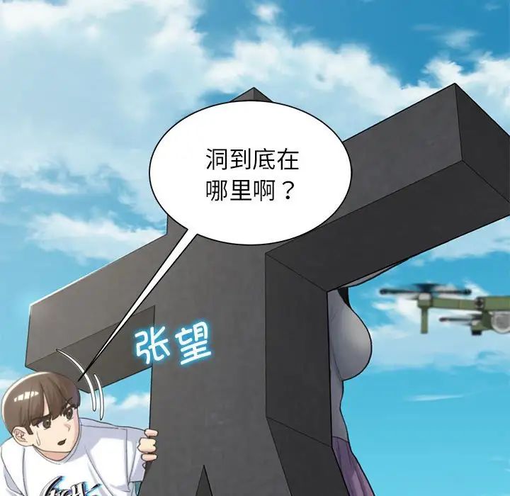 危险同学会第22话