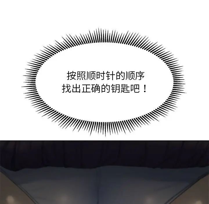 危险同学会第22话