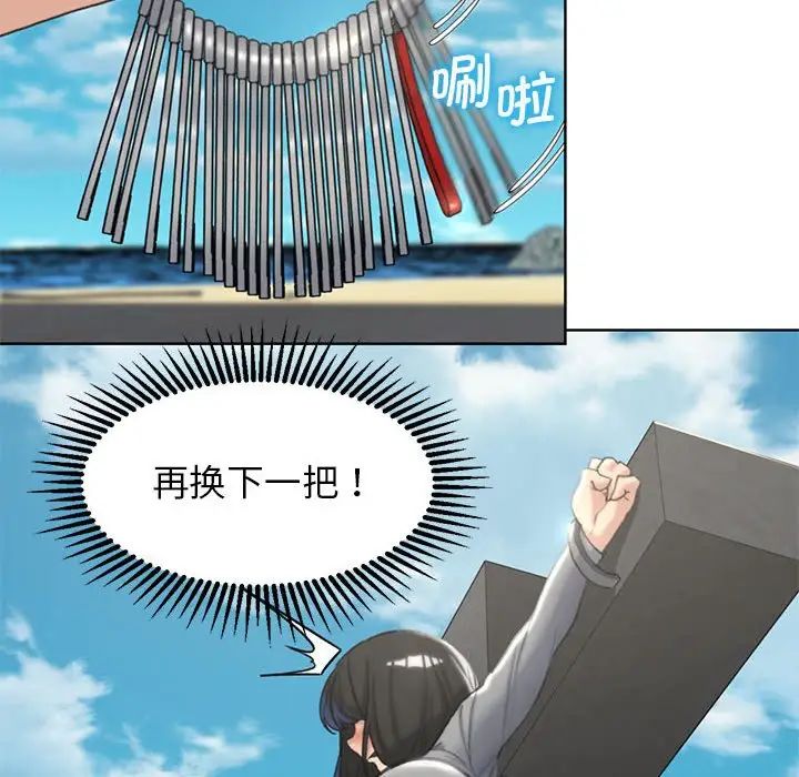 危险同学会第22话