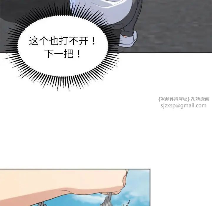 危险同学会第22话