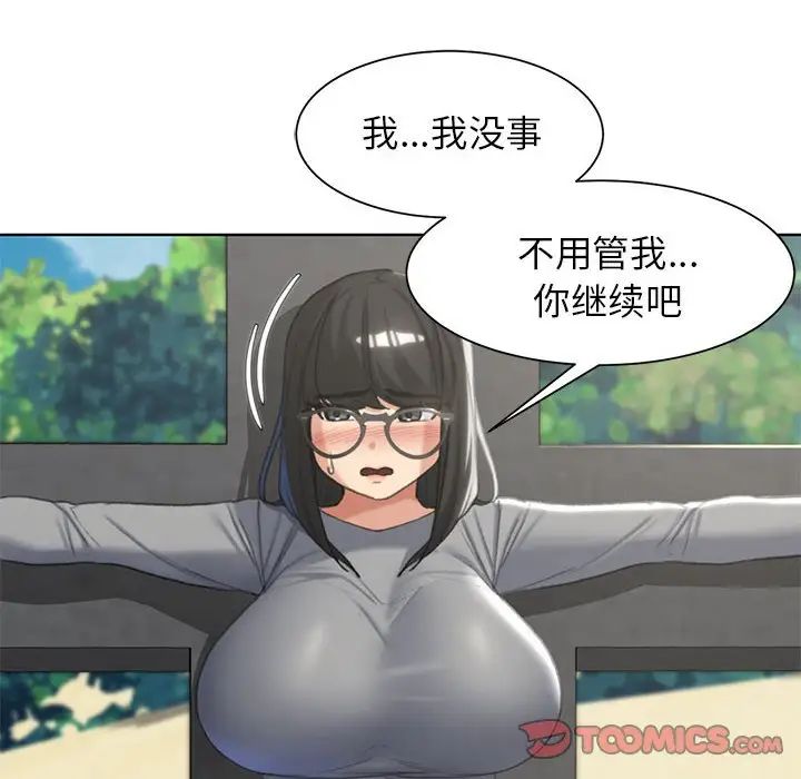 危险同学会第22话