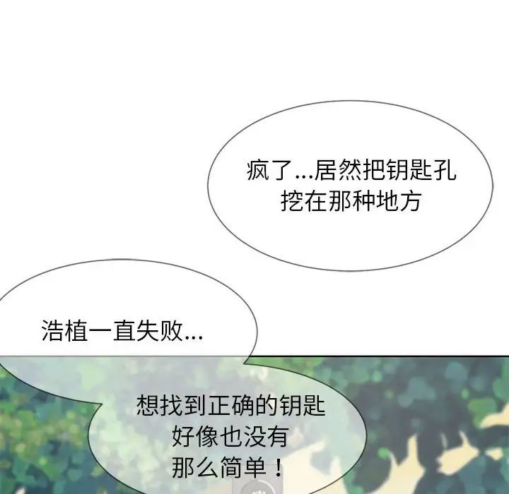 危险同学会第22话