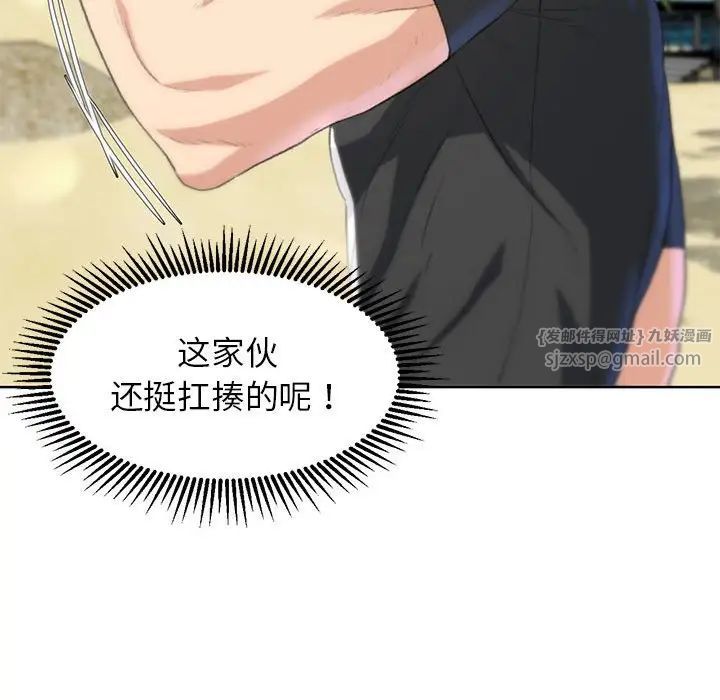 危险同学会第22话