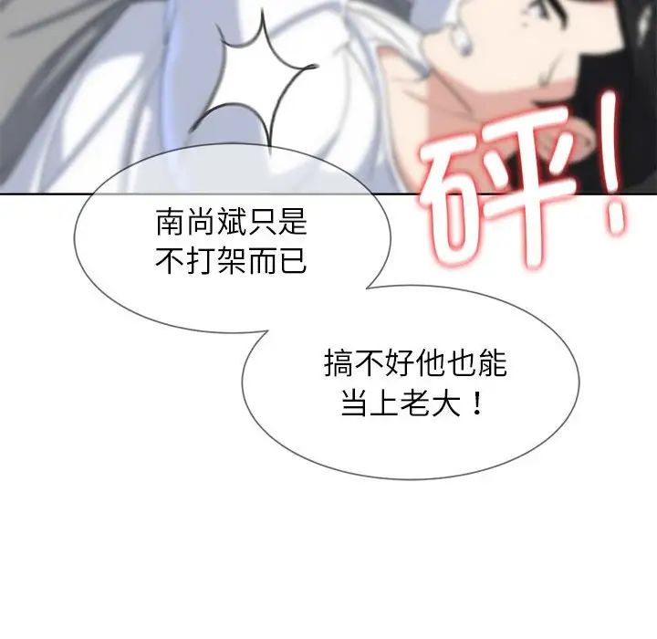 危险同学会第22话