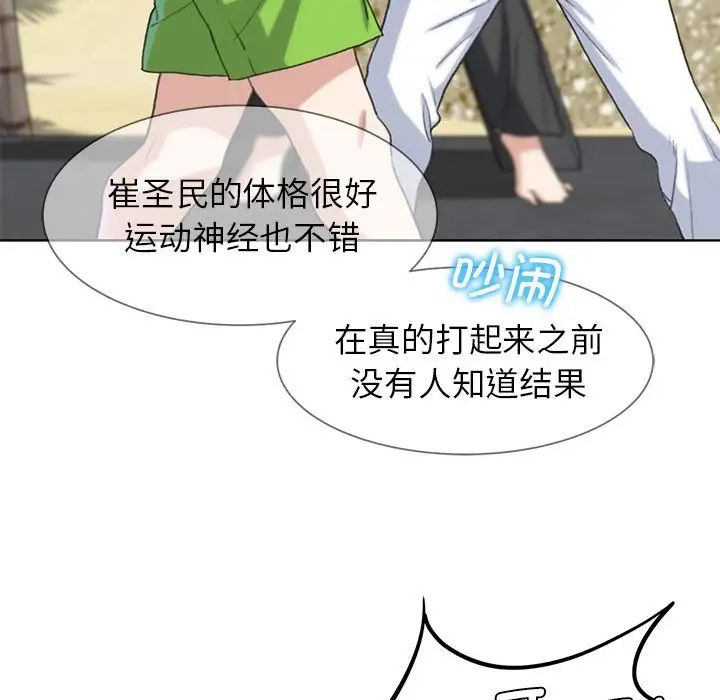 危险同学会第22话