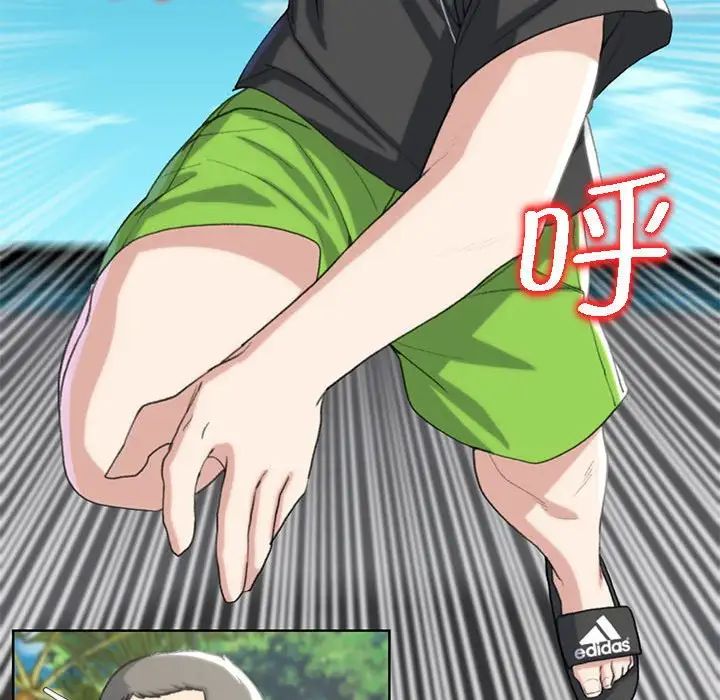 危险同学会第22话