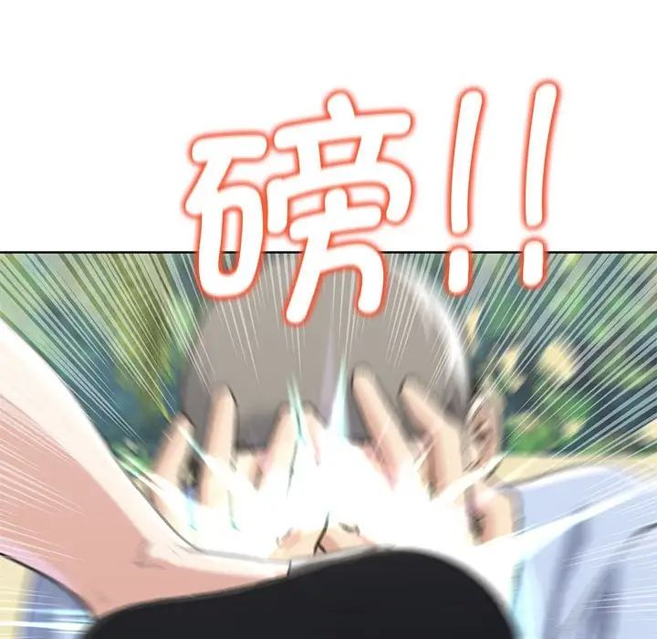 危险同学会第22话