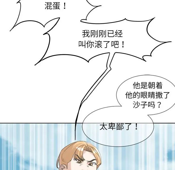危险同学会第22话
