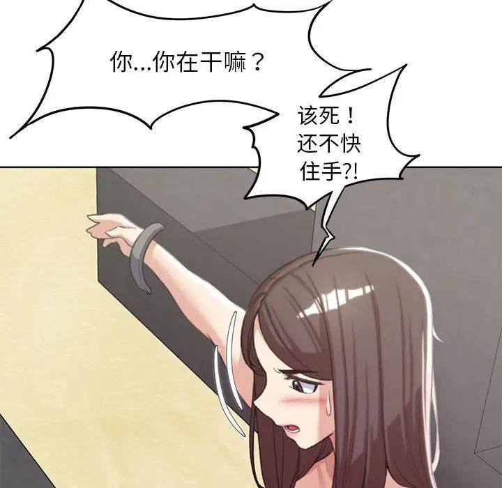 危险同学会第22话