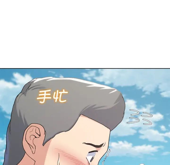 危险同学会第22话