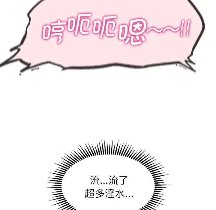 危险同学会第22话