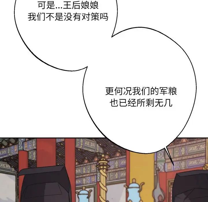 同寝第23话