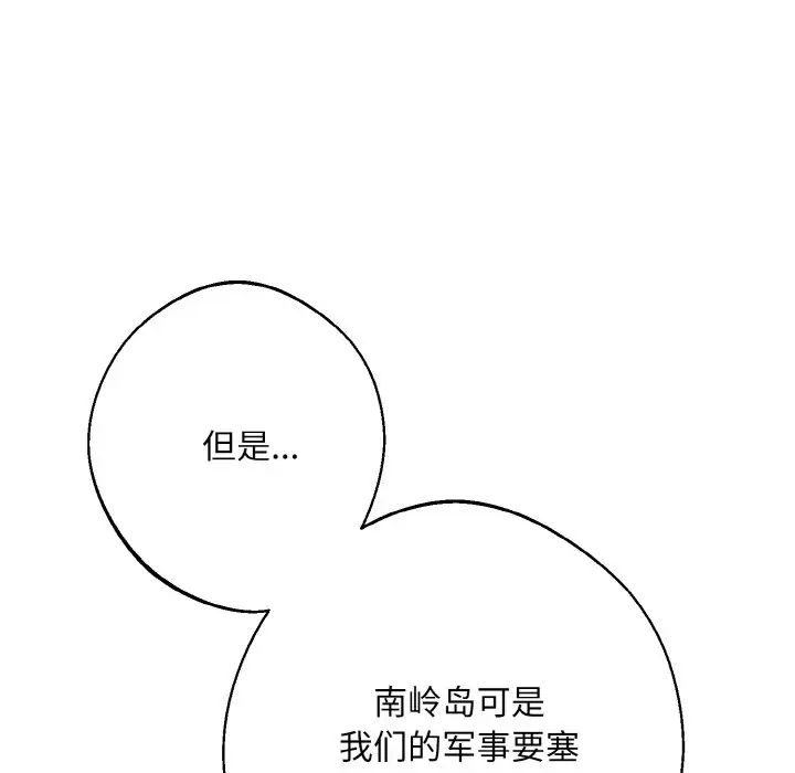 同寝第23话