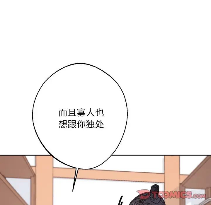 同寝第23话