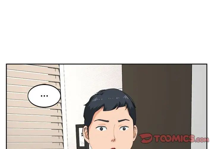 我的女儿就拜托你了第23话