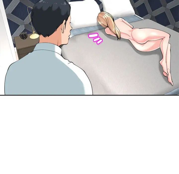 我的女儿就拜托你了第23话