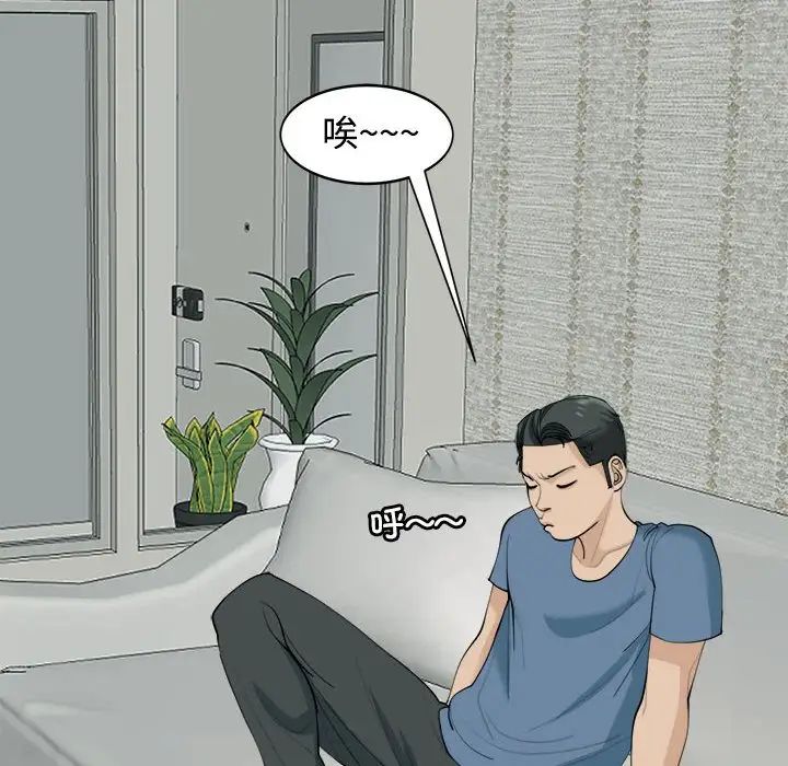 我的女儿就拜托你了第23话