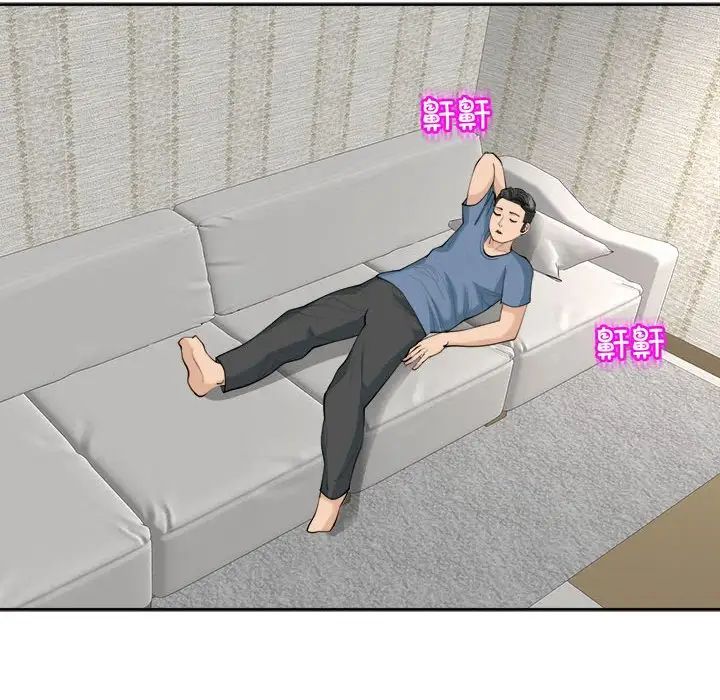 我的女儿就拜托你了第23话