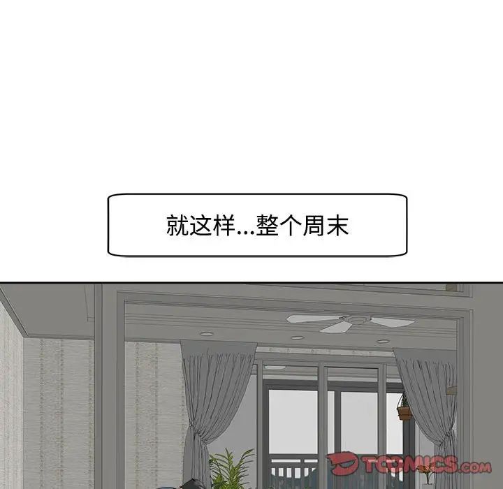 我的女儿就拜托你了第23话