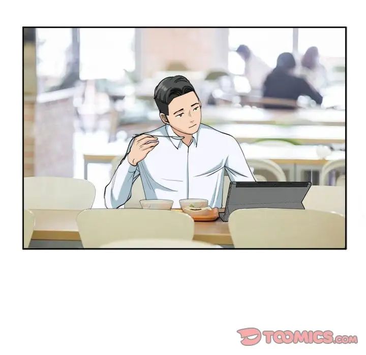 我的女儿就拜托你了第23话