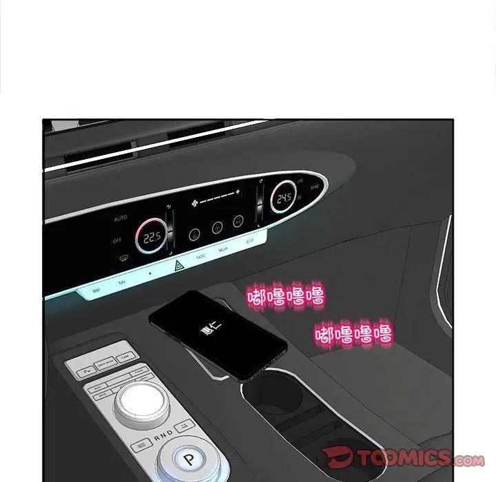 我的女儿就拜托你了第23话