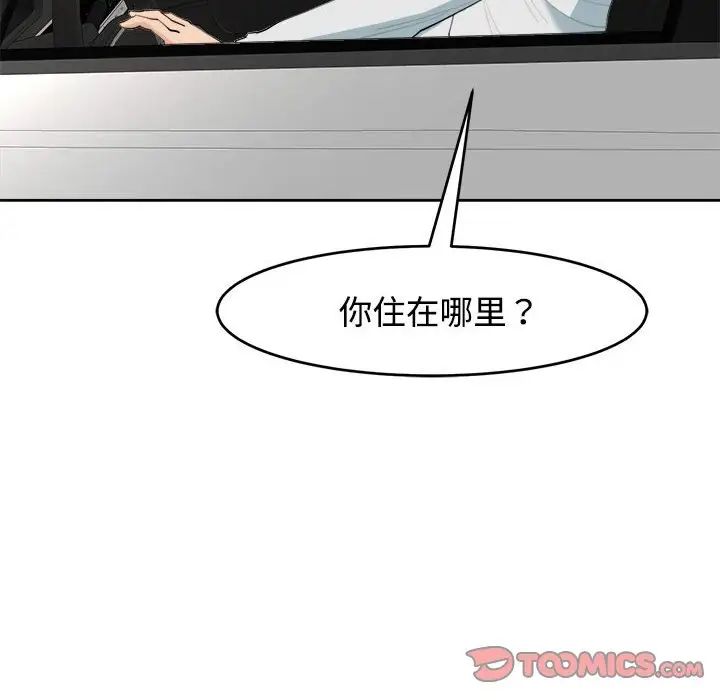 我的女儿就拜托你了第23话